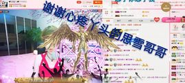 丫头👉小醋儿妹主播照片
