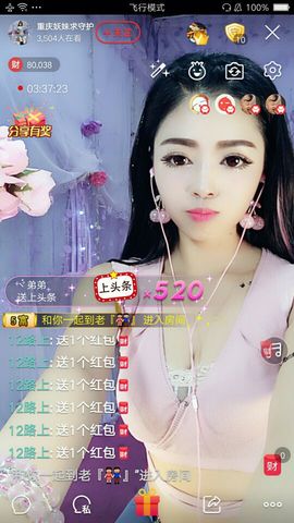 幺妹か♥懂你主播照片
