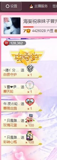 唯爱💖海葵主播照片