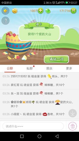 💝*娜明*💝主播照片