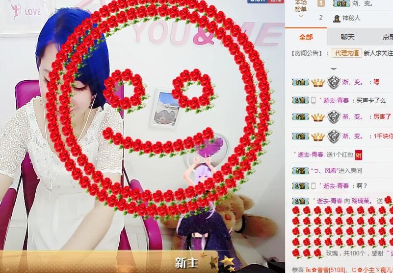 爱我会上瘾❤的主播照片
