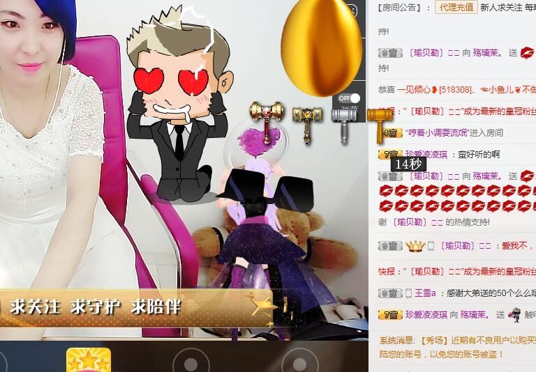 爱我会上瘾❤的主播照片