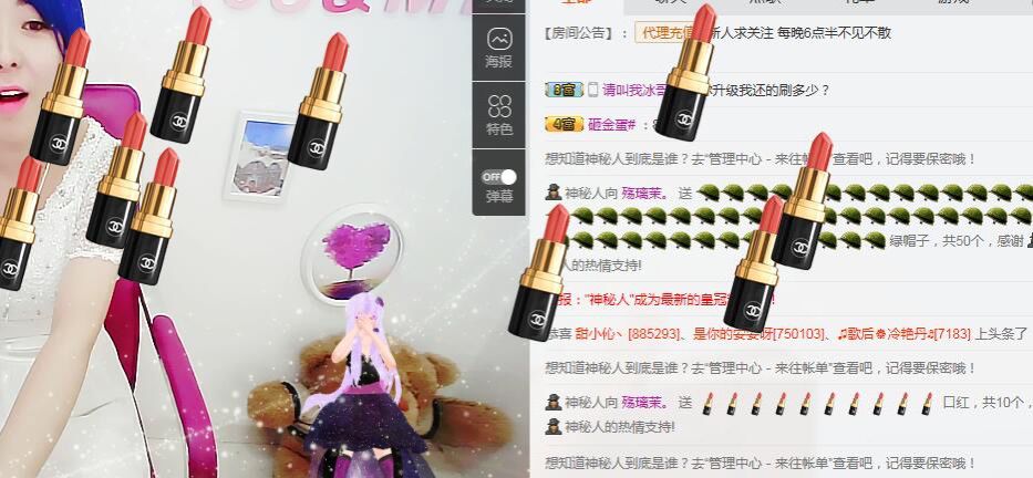 爱我会上瘾❤的主播照片