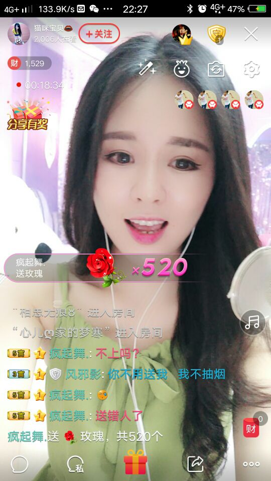 ~恋上小猫咪~的主播照片