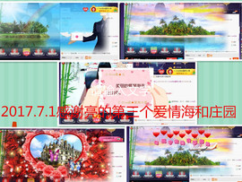 じ☆ve燕★儿主播照片