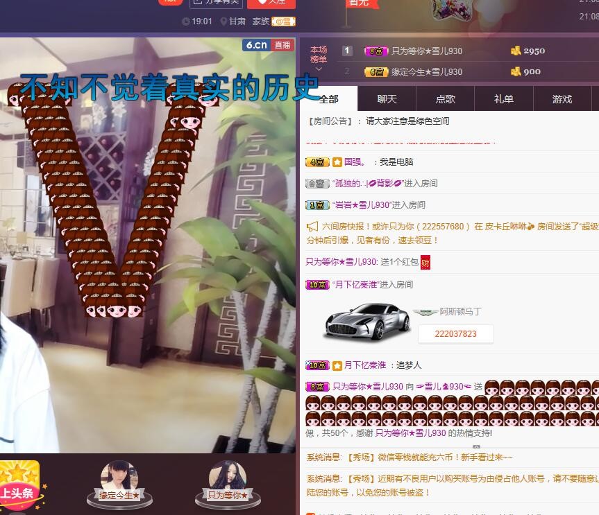 ☞雪儿♞930☜的图片