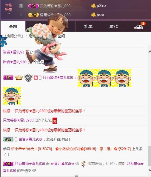 ☞雪儿♞930☜的图片