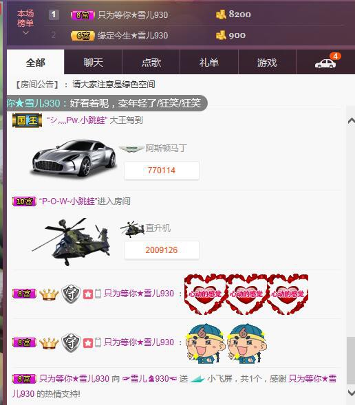 ☞雪儿♞930☜的图片