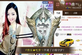 ゞ悠乐★婉儿つ主播照片