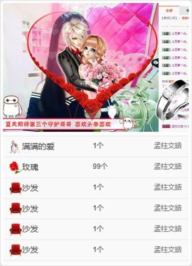 傲骨小夏天主播照片