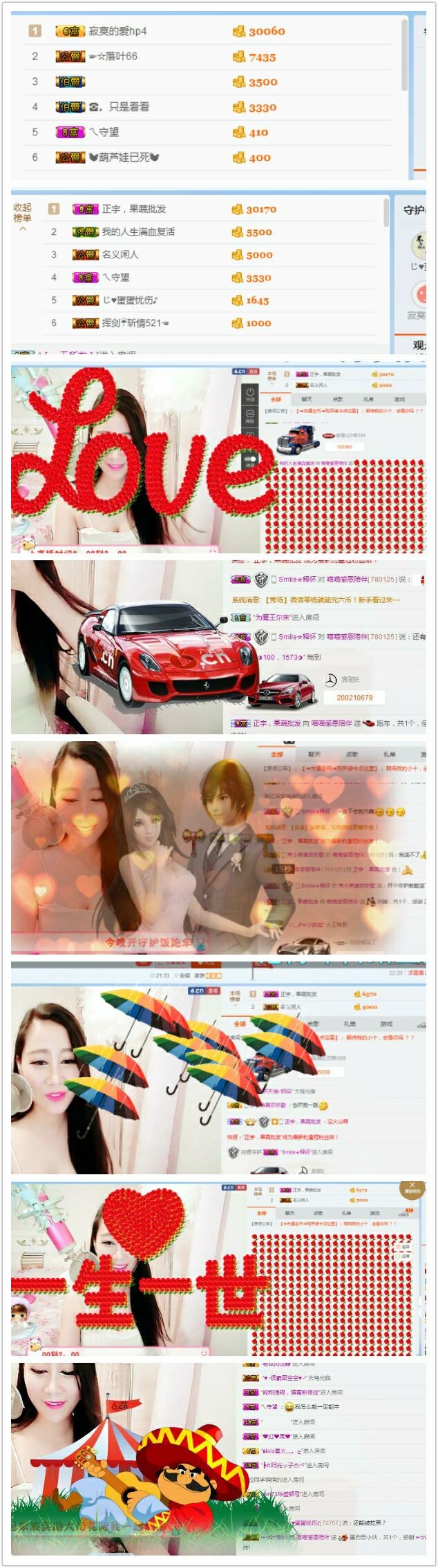 喵喵休息的主播照片