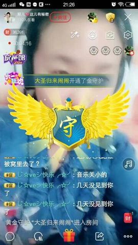 倔强毛驴小姬儿主播照片