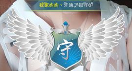 六六求升级主播照片