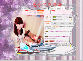 开心❤️❤️果主播照片