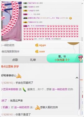小艺停播主播照片