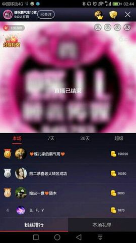 小蝶_主播照片