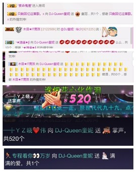 DJ21225主播照片