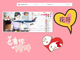 C_@欢喜*牡丹主播照片