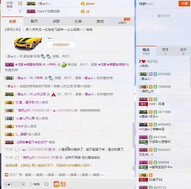 ?﹏菓寶゜微光向暖?的主播照片