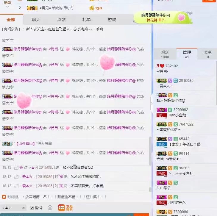 ?﹏菓寶゜微光向暖?的主播照片