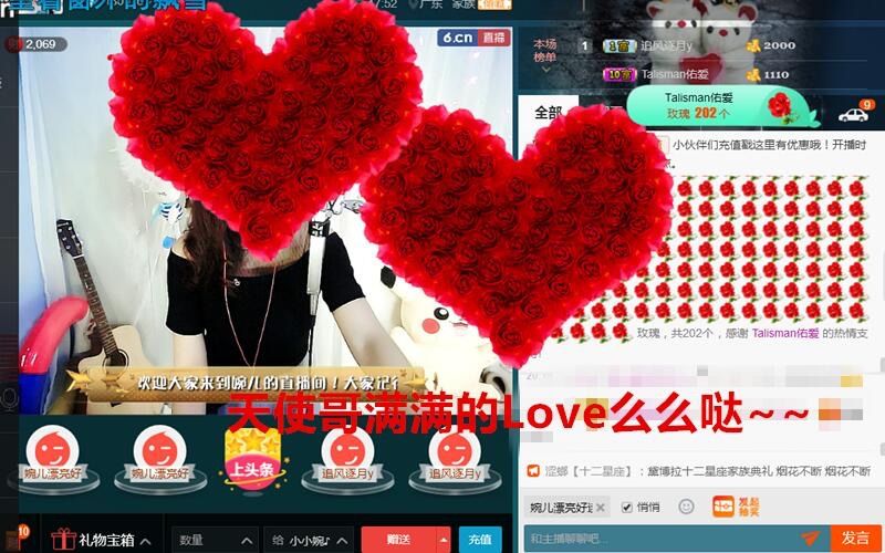 乐天派婉儿的主播照片