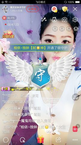 幺妹か♥懂你主播照片