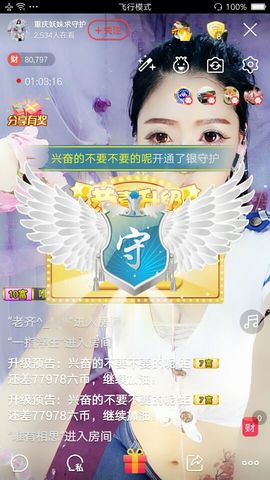 幺妹か♥懂你主播照片