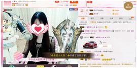 一个游客~主播照片