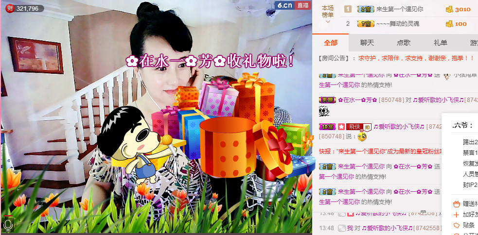 ✿在水一✿芳✿的图片