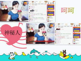 C_@欢喜*牡丹主播照片