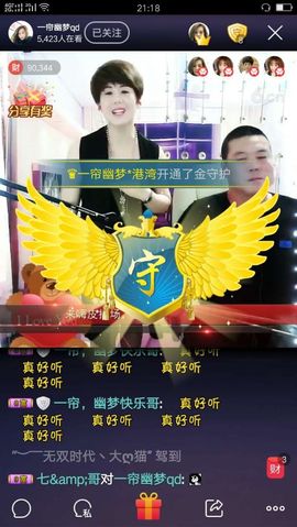 一帘幽梦as主播照片