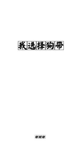 肉肉dan主播照片