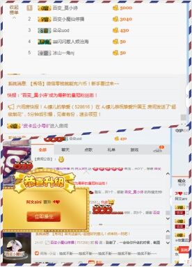 阿文☞主播照片