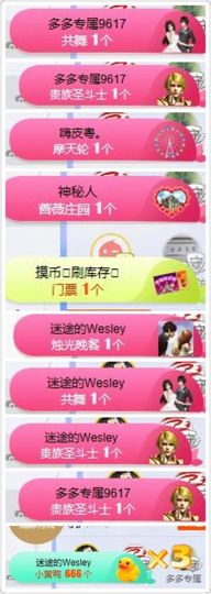 蒙多～主播照片