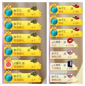 7978萌小夏♥休主播照片