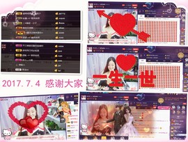 宝儿求6W过月底任务主播照片