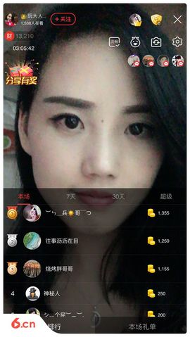 乘风破浪的酒儿主播照片