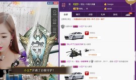 莹儿～晚上见主播照片