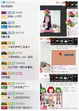 琪琪同学.主播照片