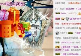 冰美感恩有你主播照片