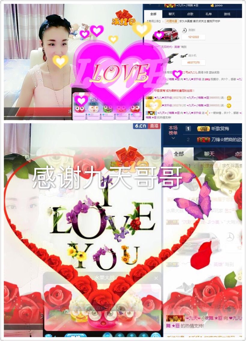 ❤️九儿❤️的主播照片