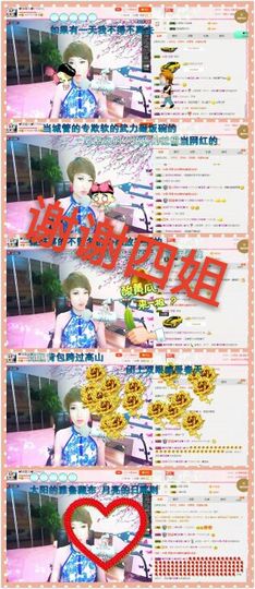 丫头👉小醋儿妹主播照片