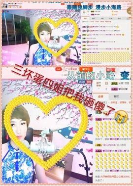 丫头👉小醋儿妹主播照片
