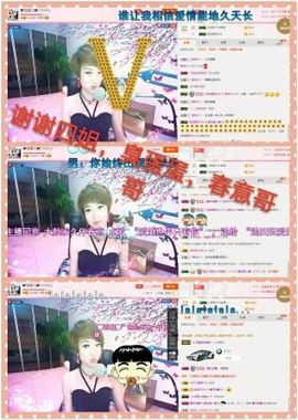 丫头👉小醋儿妹主播照片