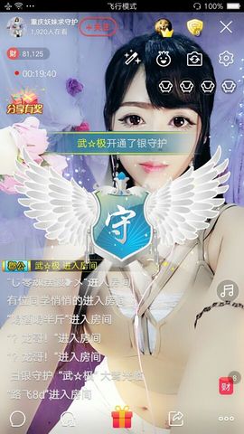 幺妹か♥懂你主播照片