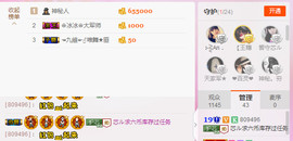 芯儿❀求任务请找我主播照片