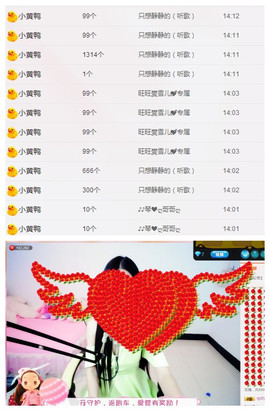 嗯哼……！主播照片