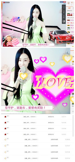 嗯哼……！主播照片
