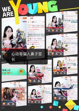 😊再见啦主播照片