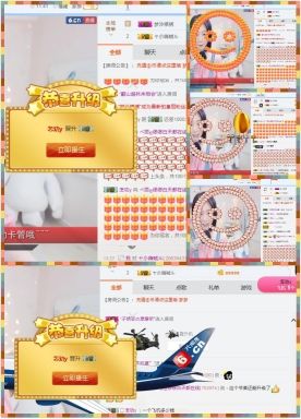 ベ丽ღ缪缪暂休的主播照片